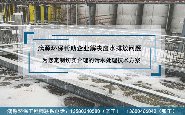 硫酸链霉素生产废水处理技术方案