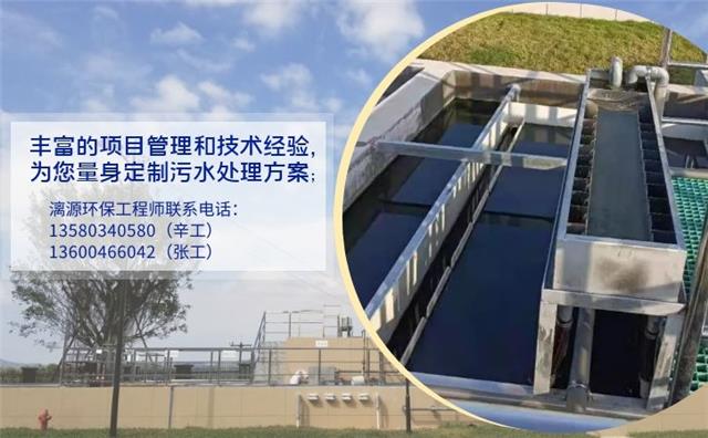 天然药物提取污水处理解决方案 天然药物提取污水处理解决方案