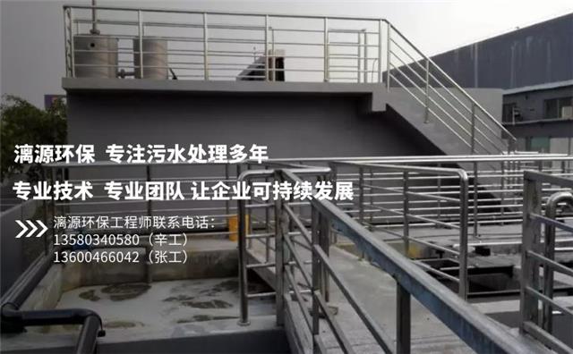 吡唑醚菌酯农药废水处理解决方案 吡唑醚菌酯农药废水处理解决方案